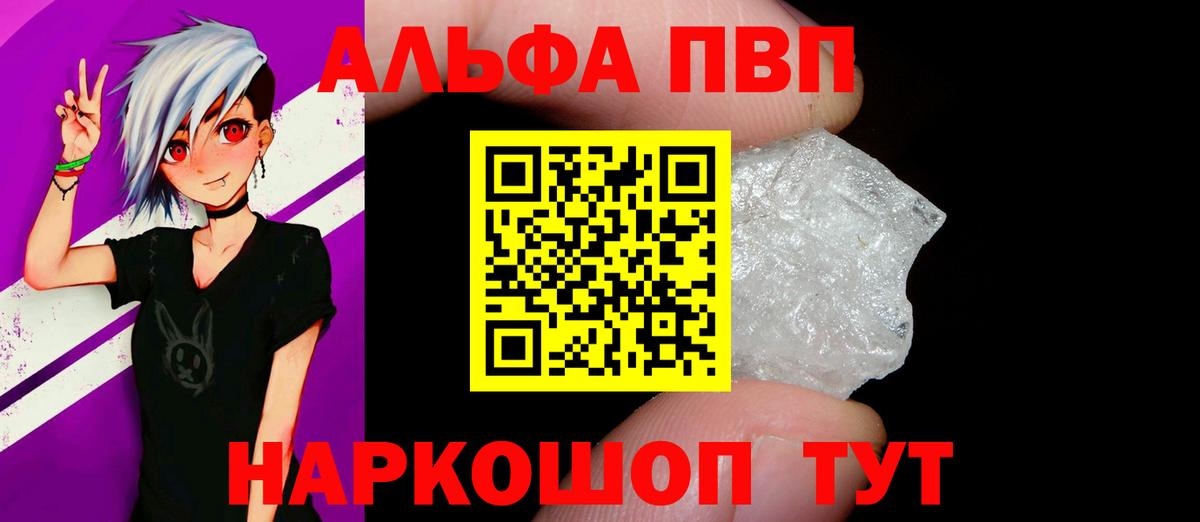 Alpha-PVP СК КРИС  Вход с VPN  Кашира 