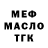 МЕФ VHQ Anelya Sweetes
