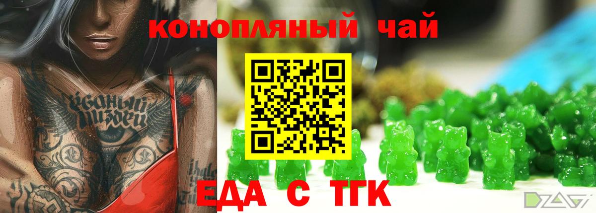 Canna-Cookies конопля  Вход с VPN  Кашира 