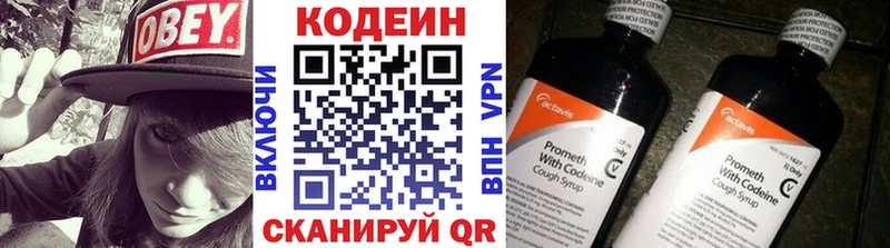 Кодеин Purple Drank  Кашира 