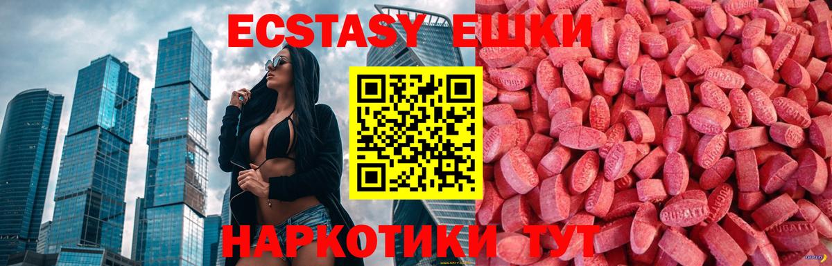 Кашира  ЭКСТАЗИ VHQ  Вход с VPN  Экстази TESLA 