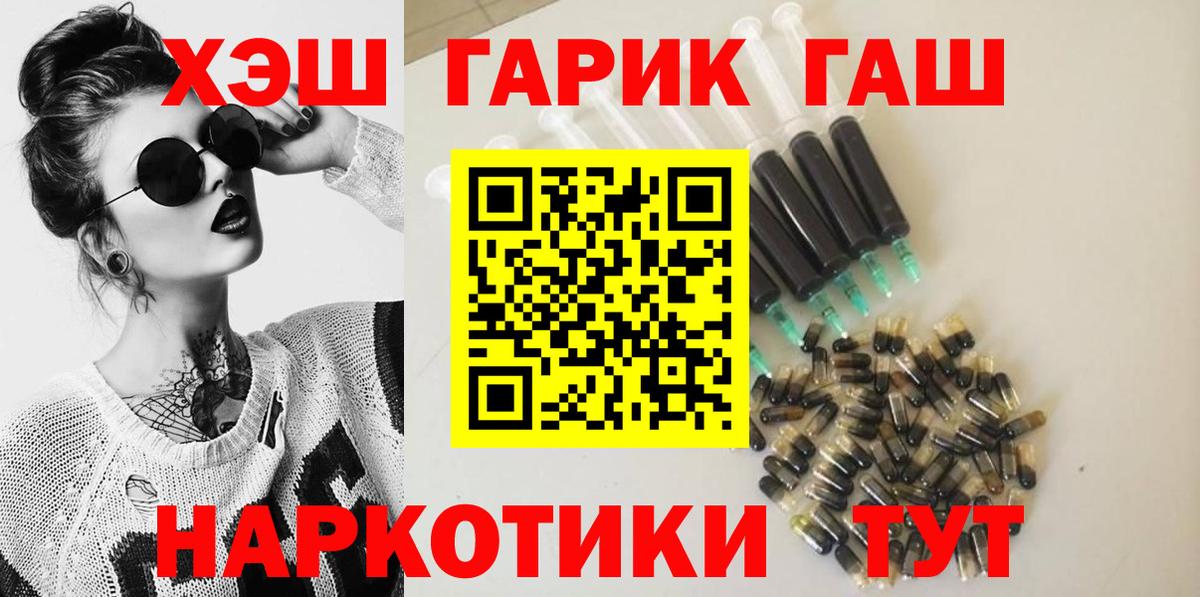 ГАШ гашик Кашира