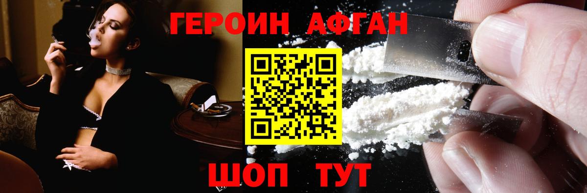 Кашира  ГЕРОИН хмурый  Вход с VPN 