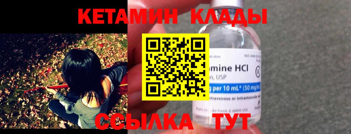 Кетамин ketamine  Вход с VPN  Кашира  Кетамин ketamine 