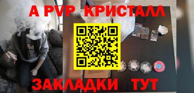 кристаллы Анапа