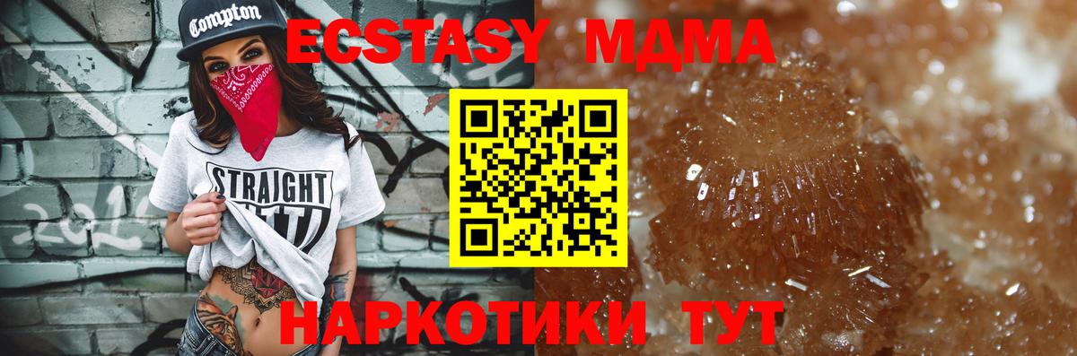 MDMA Molly Кашира