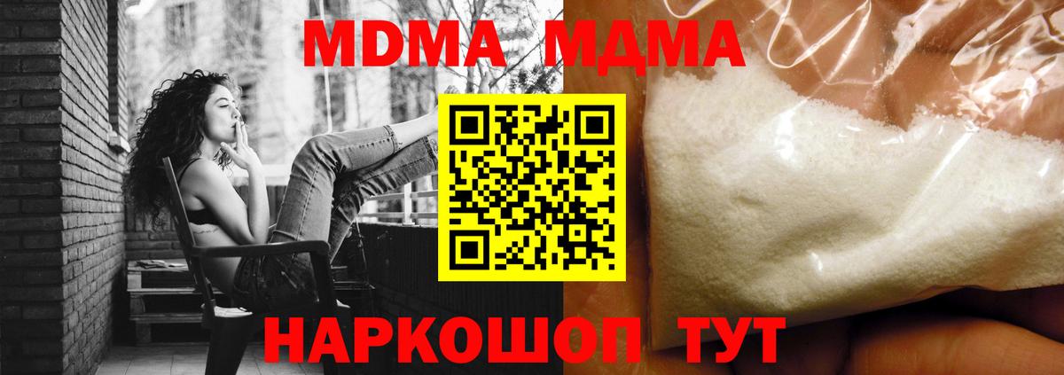Кашира  МДМА кристаллы  Вход с VPN  МДМА  МДМА молли 
