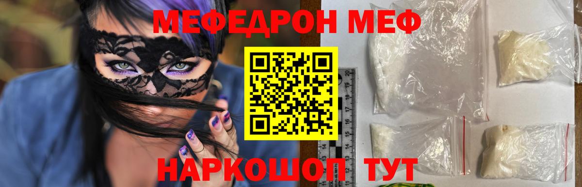 Кашира  Меф  Вход с VPN  МЕФ mephedrone 