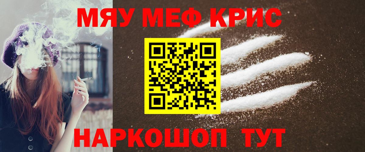 Мефедрон  Кашира