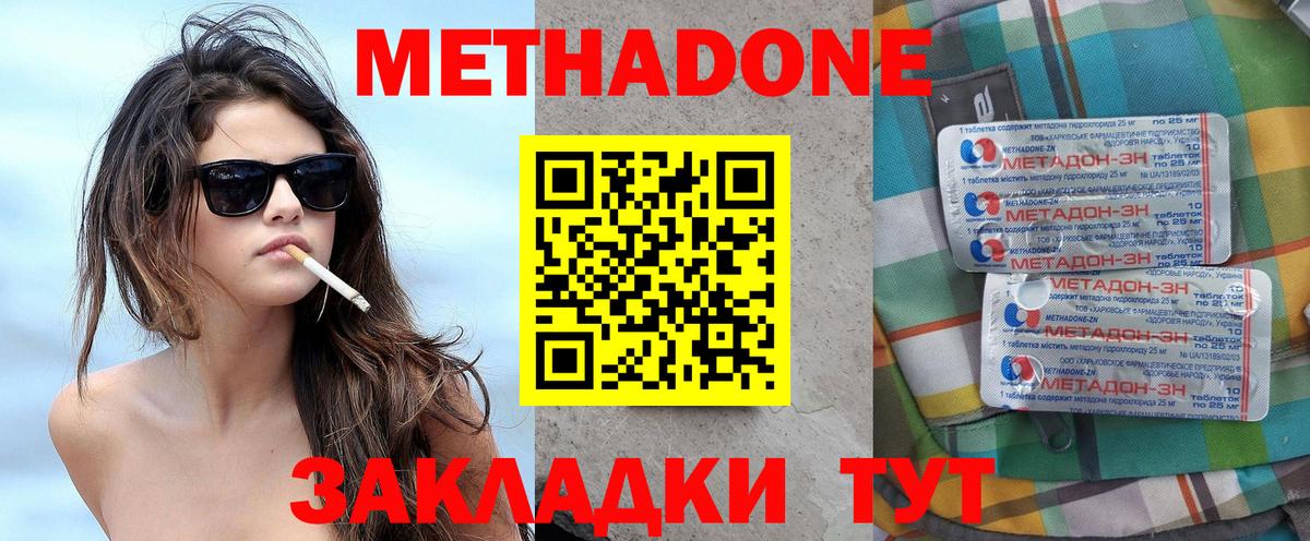 Кашира  Метадон кристалл  Вход с VPN  МЕТАДОН кристалл 