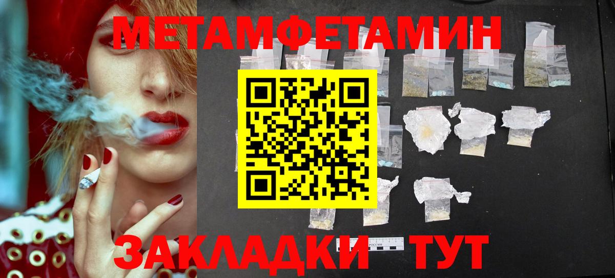 Первитин Methamphetamine  Вход с VPN  Первитин Methamphetamine  Кашира 