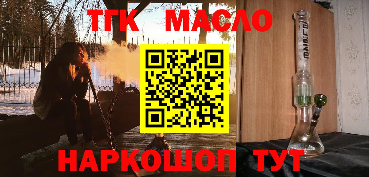 Дистиллят ТГК вейп с тгк  ТГК гашишное масло  Вход с VPN  Кашира 