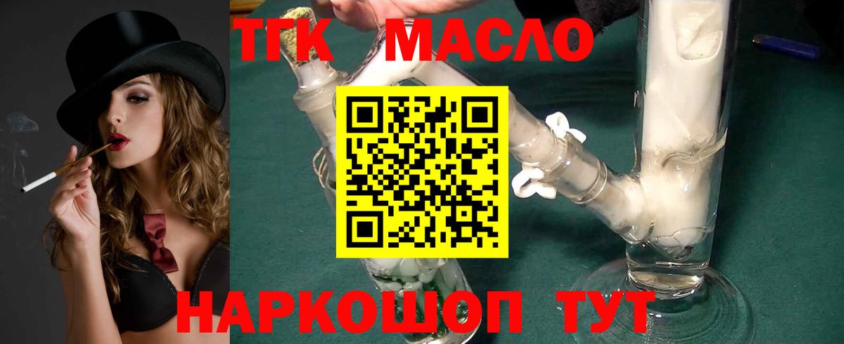 Дистиллят ТГК жижа Кашира