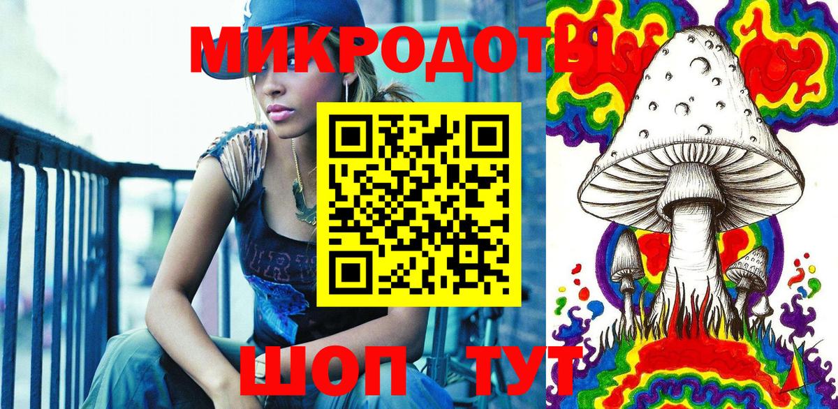 Галлюциногенные грибы ЛСД Кашира